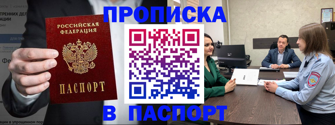 временная регистрация законно в Калтане