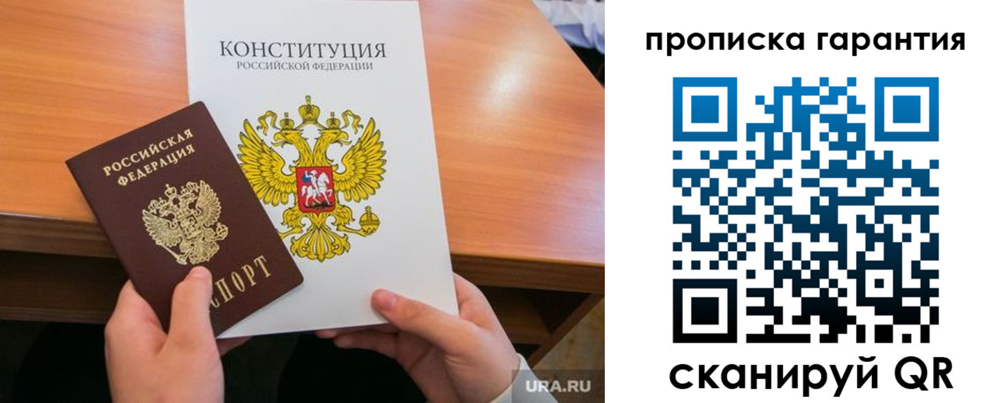 прописка для кредита в Калтане