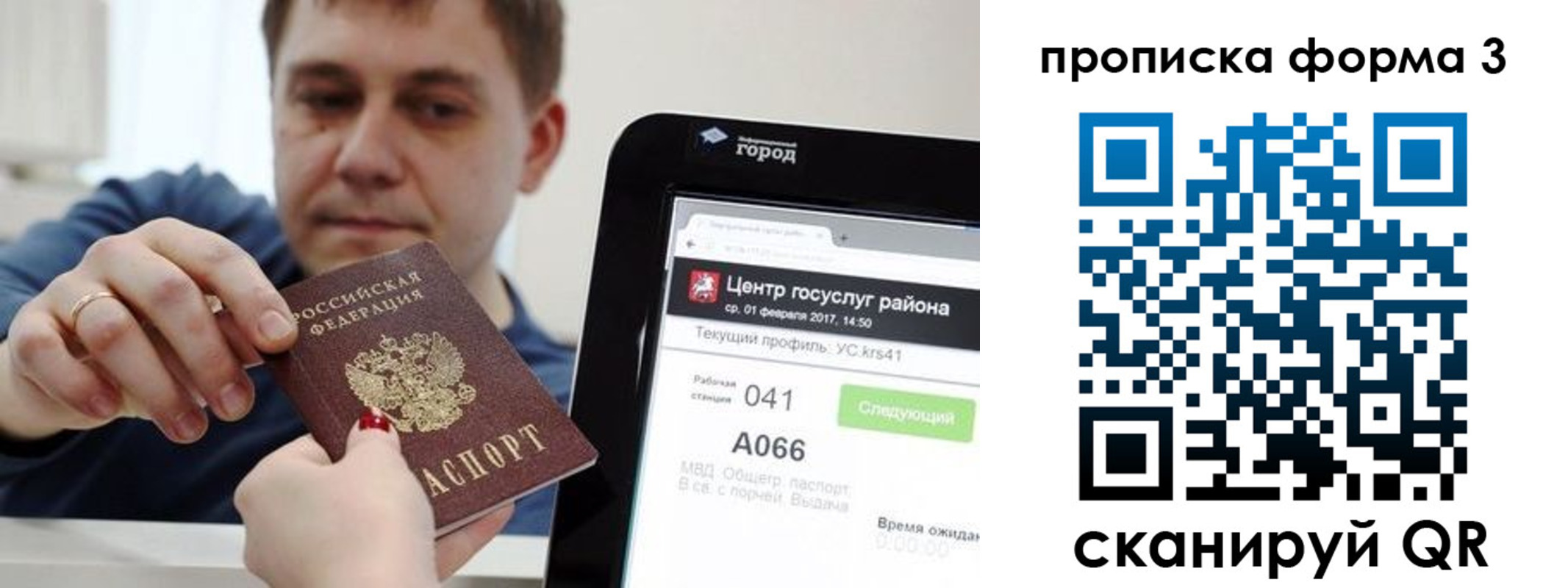 временная регистрация надежно в Калтане
