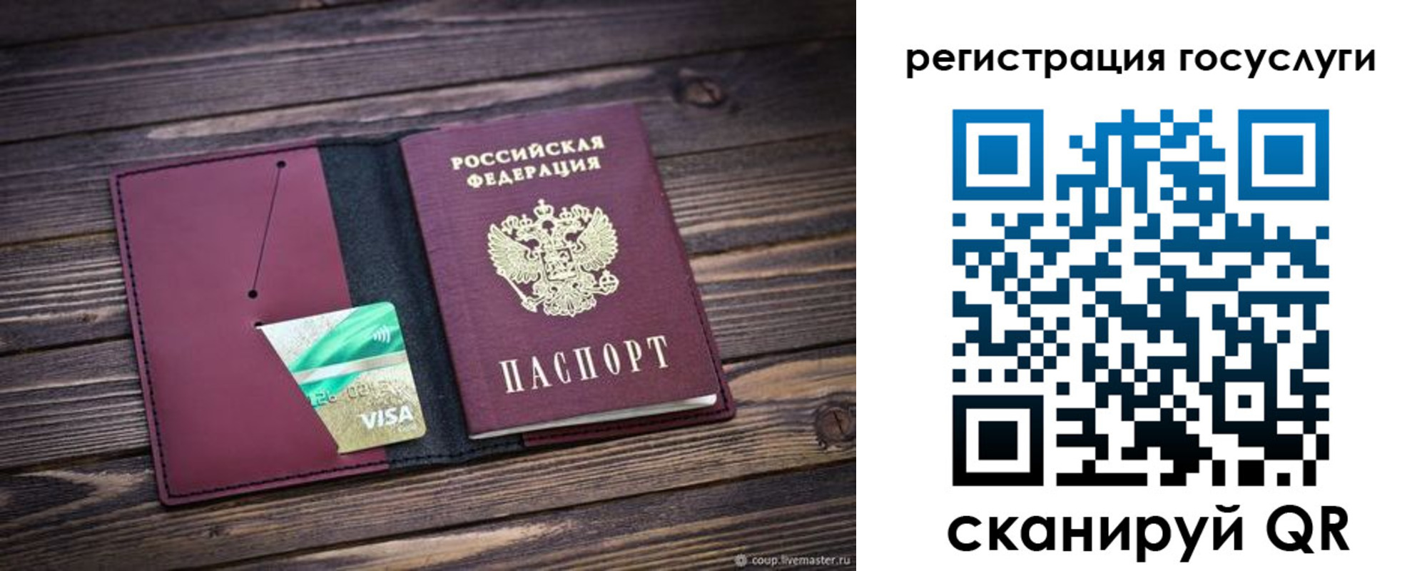 купить прописку в Калтане