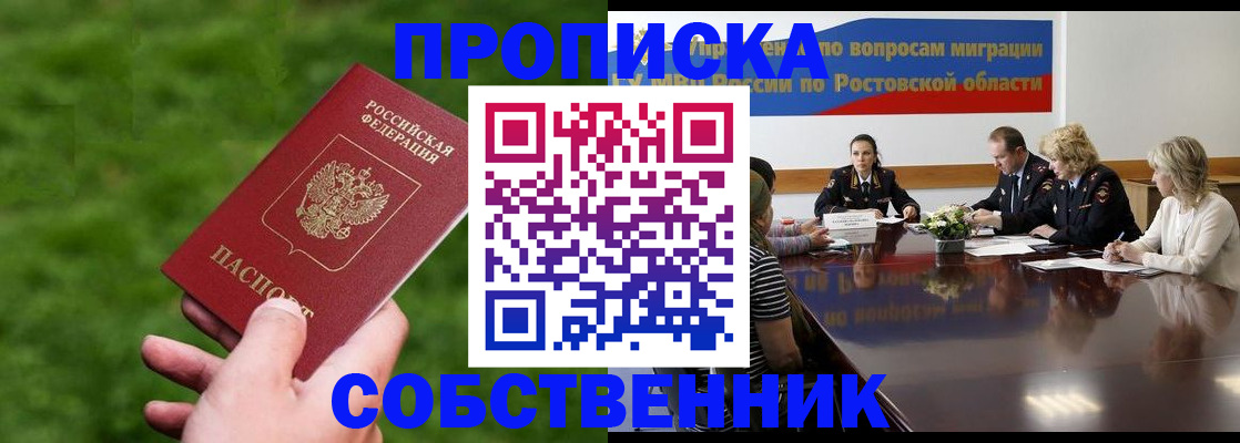 прописка ребенка в Калтане