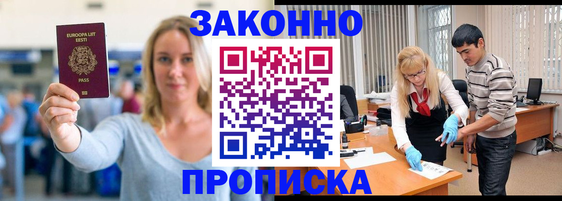 временная регистрация гарантия в Калтане